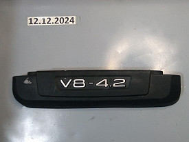 ДЕКОР ДВИГАТЕЛЯ (КРЫШКА МОТОРА) 4.2 (079103925C) AUDI A6 2004-2009