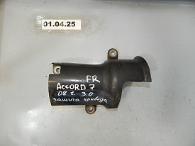 ЗАЩИТА ПРИВОДА ПЕРЕДНЯЯ ПРАВАЯ (44517-SDB-A00) HONDA ACCORD 7 UC CM6 (USA) 2002-2008