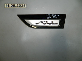 НАКЛАДКА КРЫЛА ПЕРЕДНЯЯ ЛЕВАЯ (8773-B2100) KIA SOUL 2 PS 2014-2019