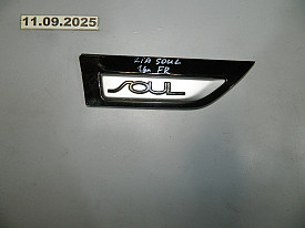 НАКЛАДКА КРЫЛА ПЕРЕДНЯЯ ПРАВАЯ (87774-B2100) KIA SOUL 2 PS 2014-2019