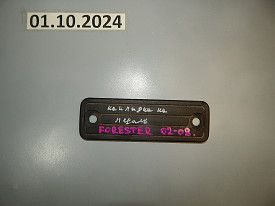 ПОДСТАВКА НОГИ (95020-AC000) SUBARU FORESTER SG 2002-2008