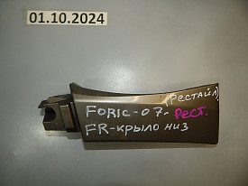 НАКЛАДКА КРЫЛА ПЕРЕДНЯЯ ПРАВАЯ (НИЗ) SUBARU FORESTER SG 2005-2008