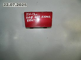 ЗАГЛУШКА ЗАДНЕГО БАМПЕРА ЦЕНТРАЛЬНАЯ (57731-FJ100) SUBARU XV - IMPREZA GP-G33 2011-2017