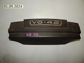 ДЕКОР ДВИГАТЕЛЯ (КРЫШКА МОТОРА) 4.2 (077103925A) AUDI A8 D3 2002-2009