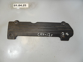 ДЕКОР ДВИГАТЕЛЯ (КРЫШКА МОТОРА) (12500-R40-A000) (МАЛЫЙ) HONDA CR-V 4 RE-RM 2012-2018