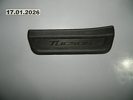 НАКЛАДКА ПОРОГА ЗАДНЯЯ ЛЕВАЯ (УЗКАЯ) (ЧЕРНЫЙ) (85878-D3000) HYUNDAI TUCSON TL 2015-2021