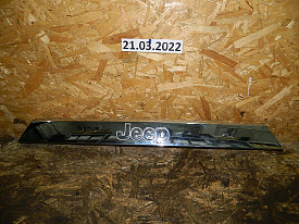 НАКЛАДКА КРЫШКИ БАГАЖНИКА С ПОДСВЕТКОЙ НОМЕРА (ПЛАНКА) (ХРОМ) JEEP GRAND CHEROKEE WK2 2010-2021