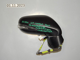 ЗЕРКАЛО ЗАДНЕГО ВИДА ПРАВОЕ (БОКОВОЕ) (13-КОНТАКТОВ) (УЗКОЕ) (ПОВТОРИТЕЛЬ, ПОДСВЕТКА) LEXUS ES350 XV40 2009-2012